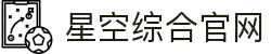 星空综合(Xingkong)有限公司官方网站